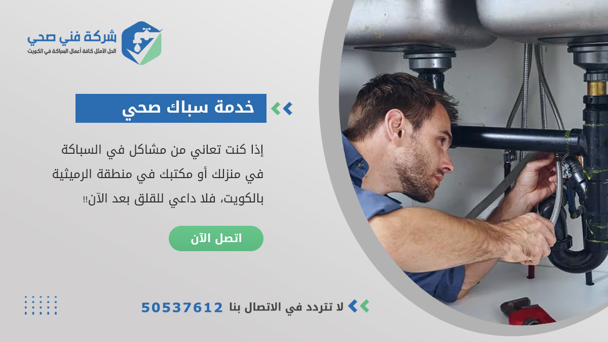 أنواع وصلات السباكة وكيفية اختيارها